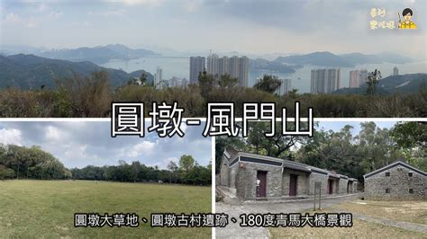 圓墩山|圓墩山7大優點2024!內含圓墩山絕密資料